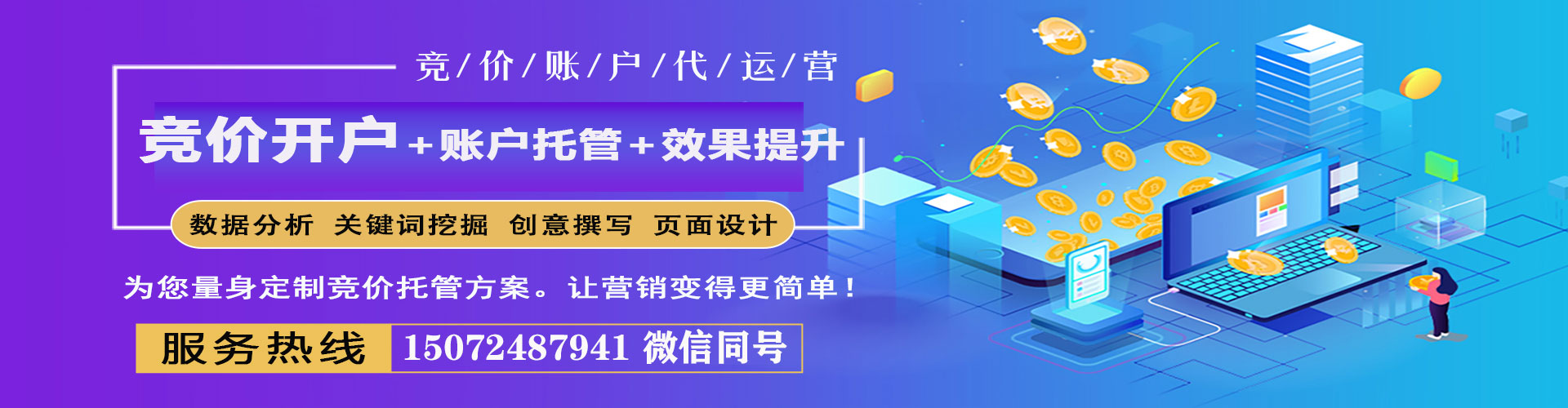双鸭山信息流平台