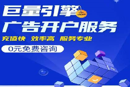 从小微企业到行业巨头：百度竞价的赚钱历程